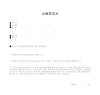 내용증명서(퇴직금지급) 내용증명서(퇴직금지급)